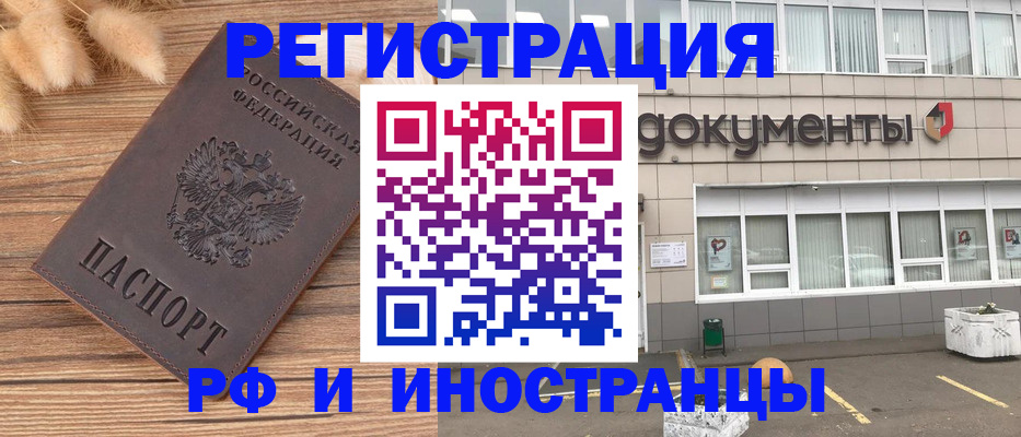 регистрация в Уфе