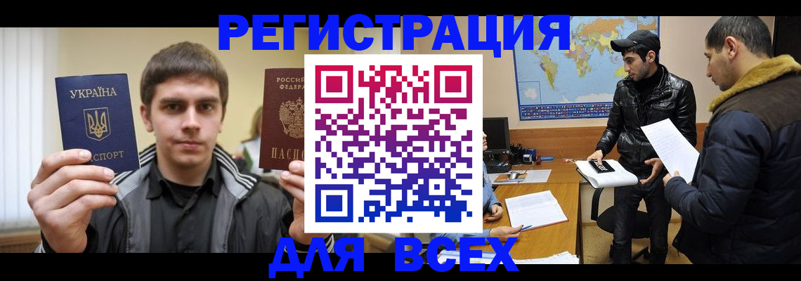 регистрация в Уфе