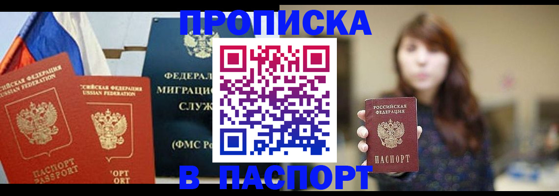 временная регистрация законно в Уфе