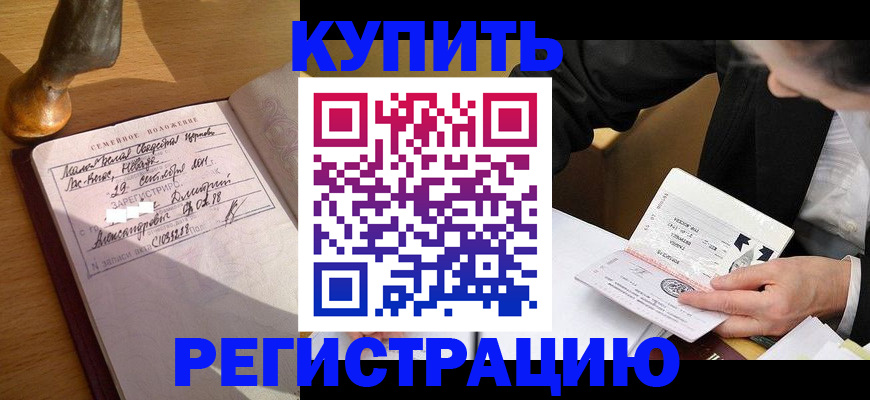 временная регистрация законно в Уфе