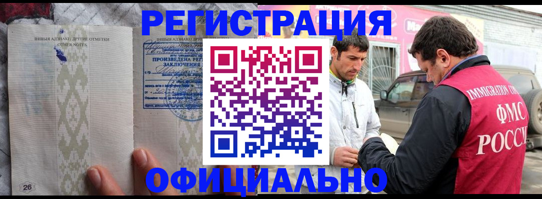 купить прописку в Уфе